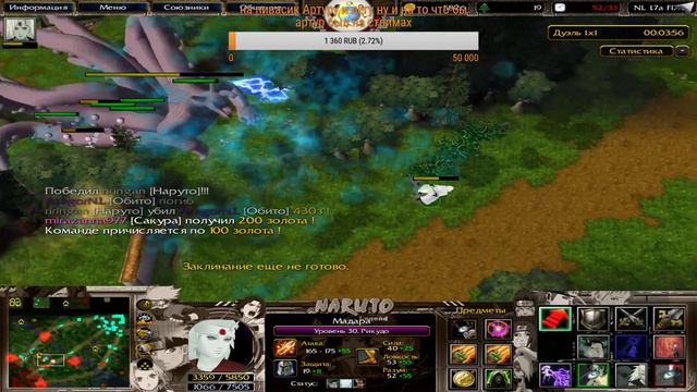 Warcraft 3/Naruto Legend смотреть онлайн