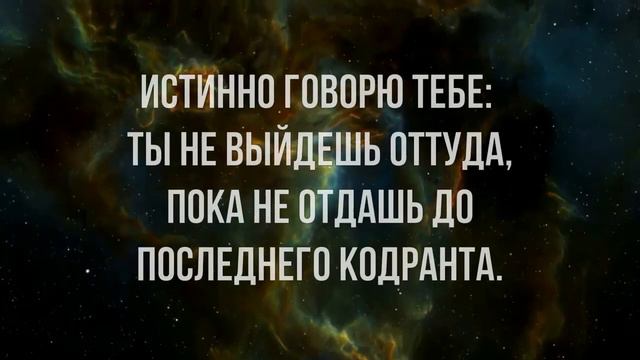 НАГОРНАЯ ПРОПОВЕДЬ   (Матфея, глава 5)