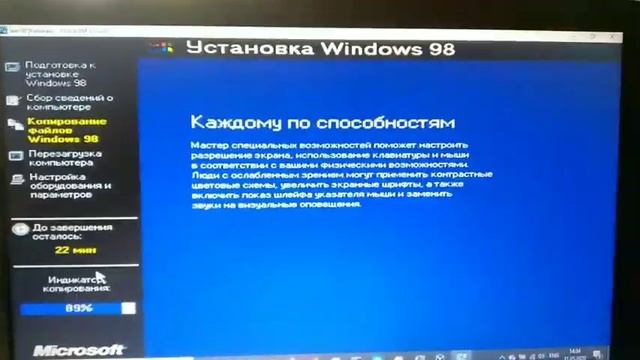MS-DOS Windows #1 cерия . Setup windows 98.(rus) смотреть онлайн