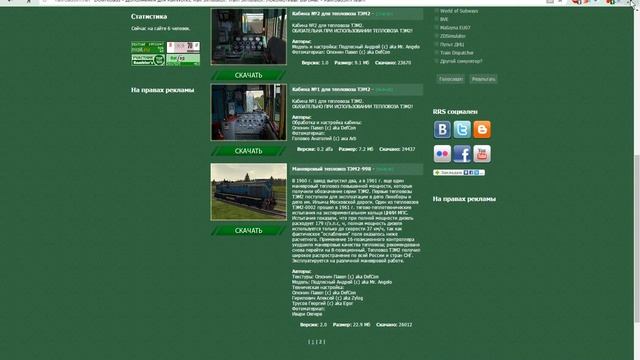 Проверка ПС менеджером сценария. (RTS) смотреть онлайн