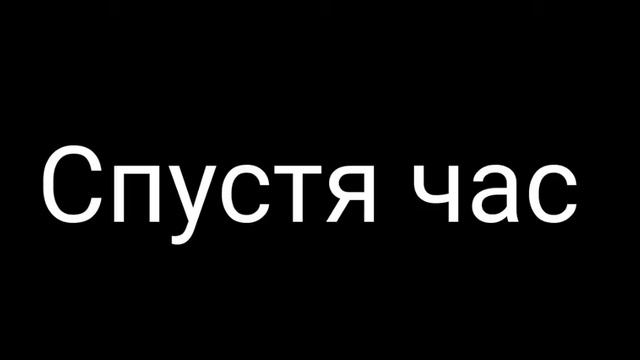 🥀к чёрту эти розы🥀 смотреть онлайн