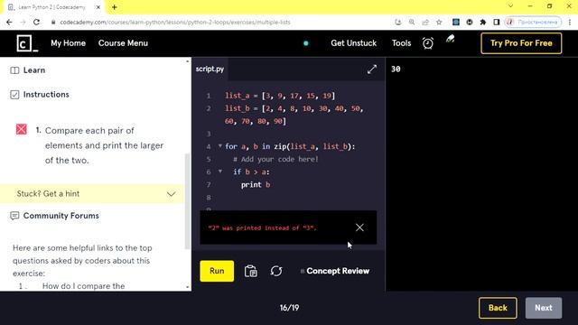 Learn Python 2 - Loops - Multiple lists смотреть онлайн