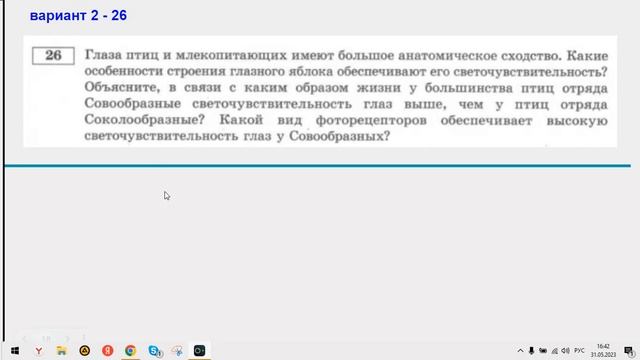 Решаем задания линии 26 варианты 1-10 ЕГЭ 2023 смотреть онлайн