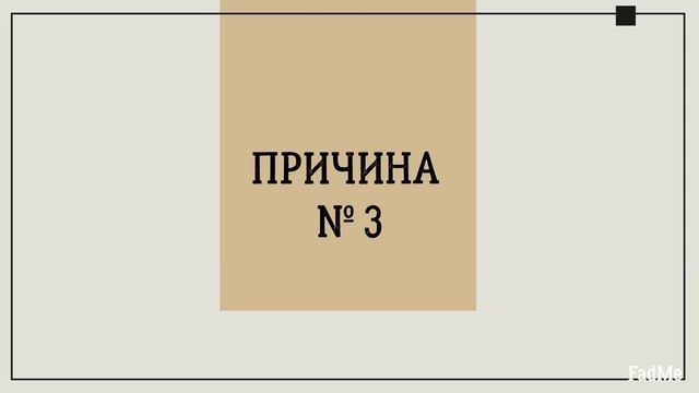 Мотивация на учёбу / Ошибки родителей в мотивации детей / Что мешает детям учиться? смотреть онлайн