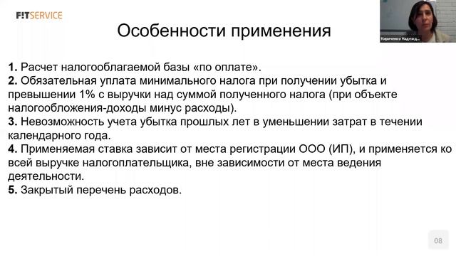Отмена ЕНВД | Какую систему налогообложения выбрать автосервису в 2021 году? смотреть онлайн