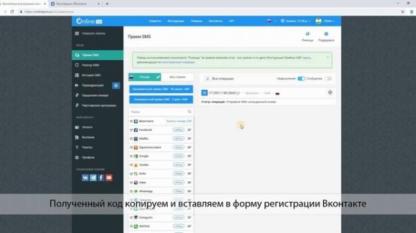 КАК СОЗДАТЬ СТРАНИЦУ ВК БЕЗ НОМЕРА ТЕЛЕФОНА В 2019? | Onlinesim.ru