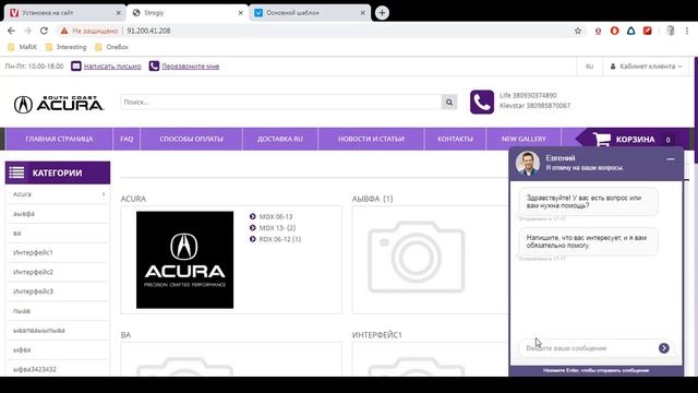 Обучение функционалу OneBox (Интеграция с Venyoo) смотреть онлайн