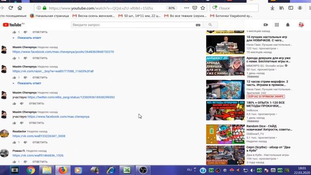 Итоги розыгрыша настольной игры "Боманка" смотреть онлайн