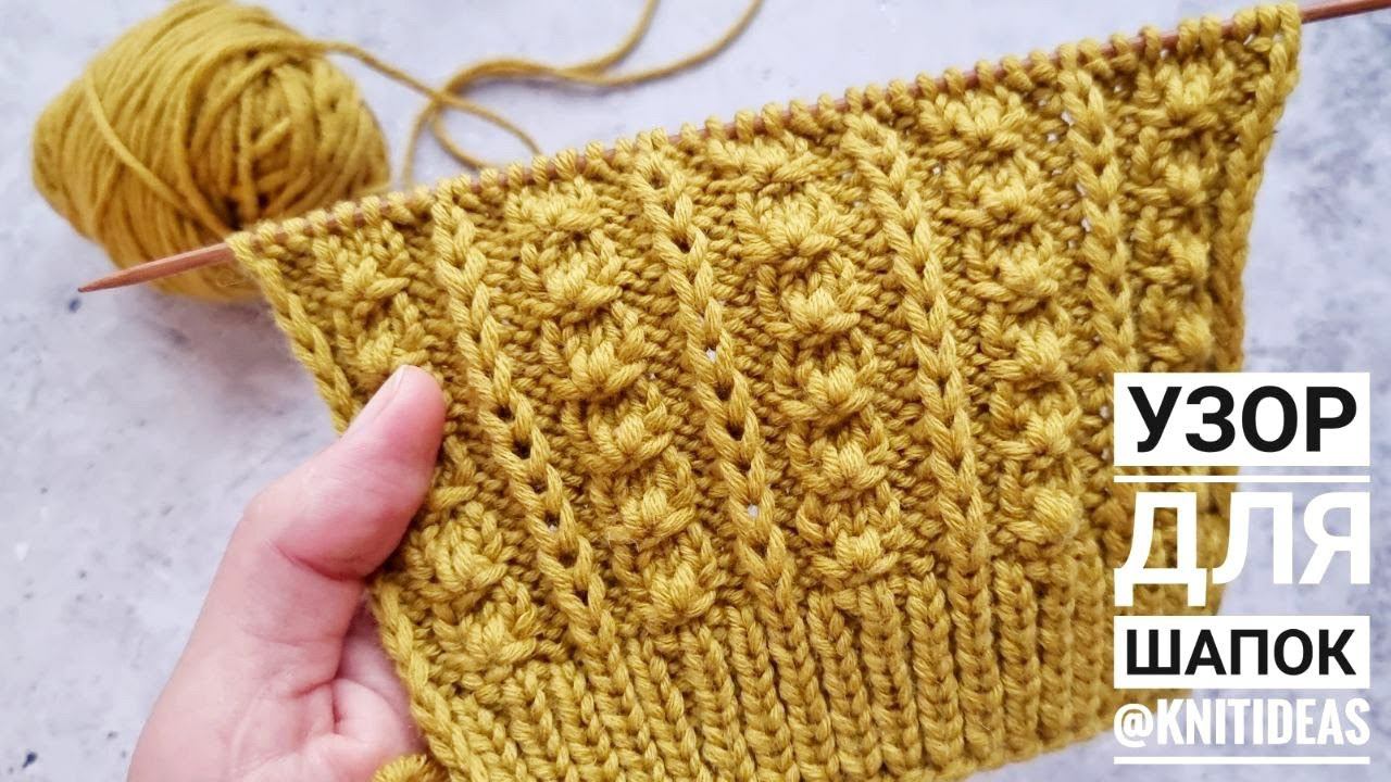 Необычные жгуты! Узор для шапок! смотреть онлайн