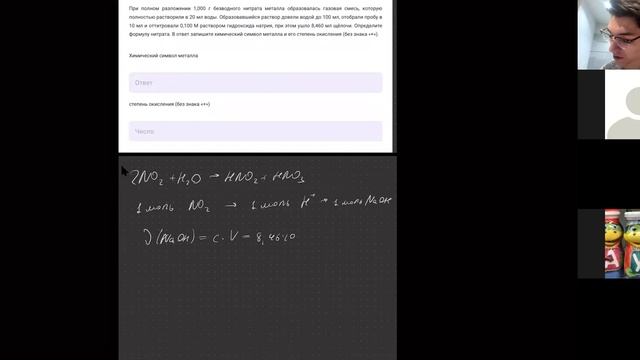 Разбор муниципального этапа ВОШ 2020/2021 по химии 10 класс смотреть онлайн