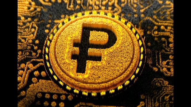 ЦИФРОВОЙ РУБЛЬ. Что он нам принесет?