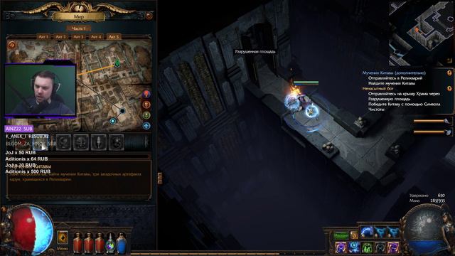 РЕЛИКВИИ КИТАВЫ • Path of Exile 20 смотреть онлайн