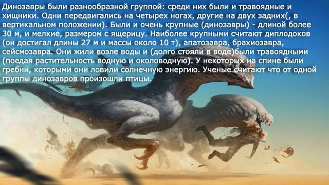 42. Значение и происхождение пресмыкающихся. Биология 7 класс. Краткий пересказ. смотреть онлайн