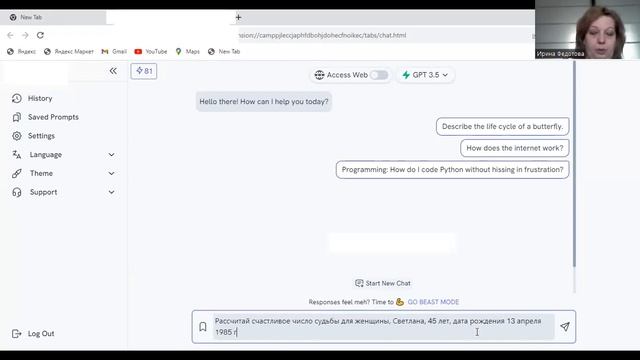 Как нейросеть делает расчеты смотреть онлайн