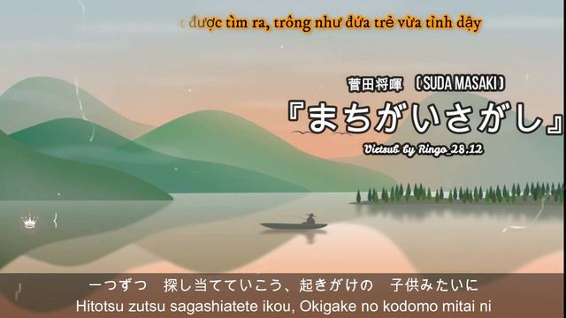 [Vietsub] まちがいさがし (Machigaisagashi) - 菅田将暉 (Suda Masaki) смотреть онлайн