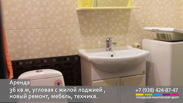 Аренда квартиры в Сочи смотреть онлайн