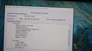 Ошибка рулевого управления VW Tiguan