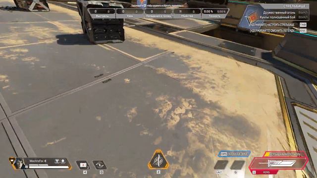 Apex Legends x FINAL FANTASY VII (REBIRTH) Боевые Анимации Клинка БАСТЕР R2R5 / Blade BUSTER R2R5 смотреть онлайн