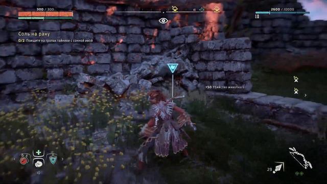 Horizon Zero Dawn смотреть онлайн