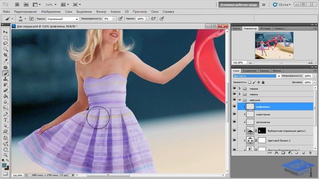 Photoshop. Коллаж Биение двух сердец. Часть №3. (Елена Минакова, Creativo, Фотошоп - Мастер) смотреть онлайн
