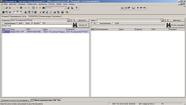 ГИС "Меркурий" и 1С 7.7 и GS1 штрихкоды для сетей. Часть 2: регистрация объектов смотреть онлайн
