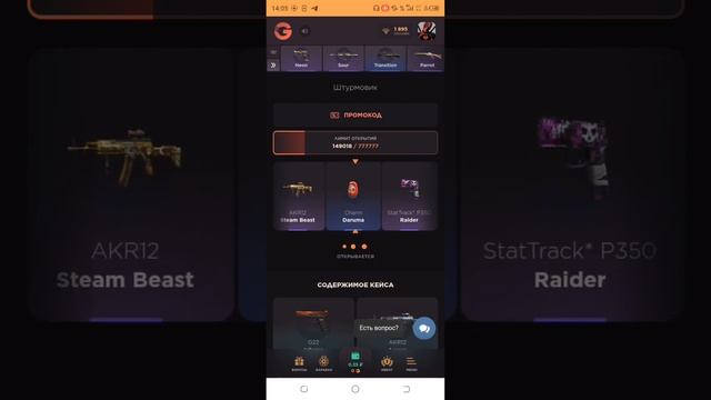 ОТКРЫВАЮ КЕЙСЫ НА GGSTANDOFF смотреть онлайн