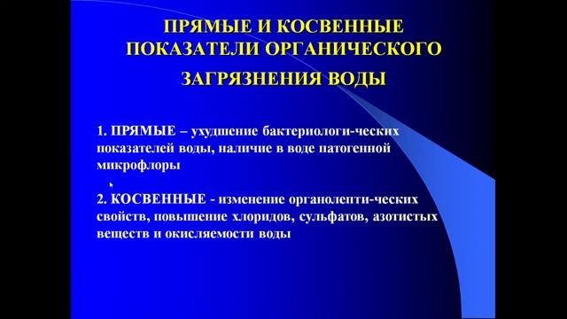 8:00-9:30 Гигиена водоснабжения Методы улучшения качества воды смотреть онлайн