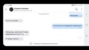 ПОЧЕМУ ГОСПОЖА БДСМ ОТКАЗАЛАСЬ ОТ РАБЫНИ?(ПЕРЕПИСКА ВКОНТАКТЕ БДСМ)