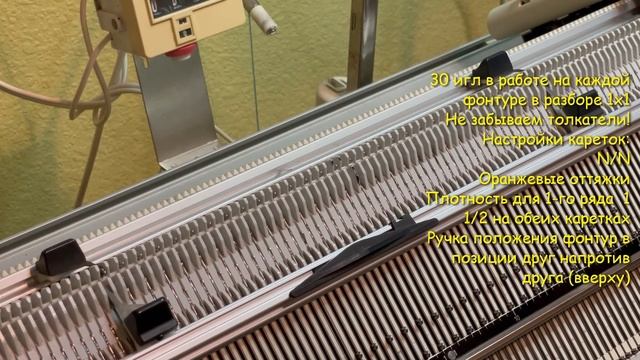 Вяжем носки на Пассапе круговым вязанием (с пояснениями для других двухфонтурных машин). ЧАСТЬ 1 смотреть онлайн