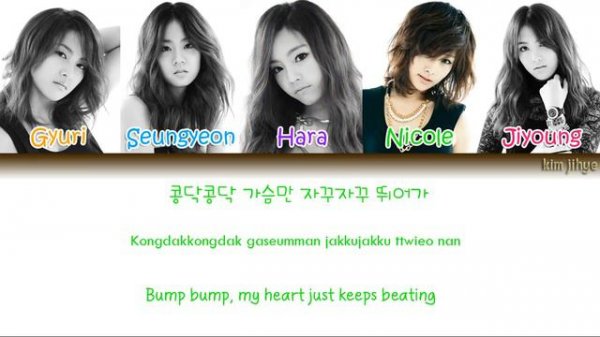 KARA (카라) – Mister (미스터) Lyrics (Han|Rom|Eng|Color Coded) #TBS