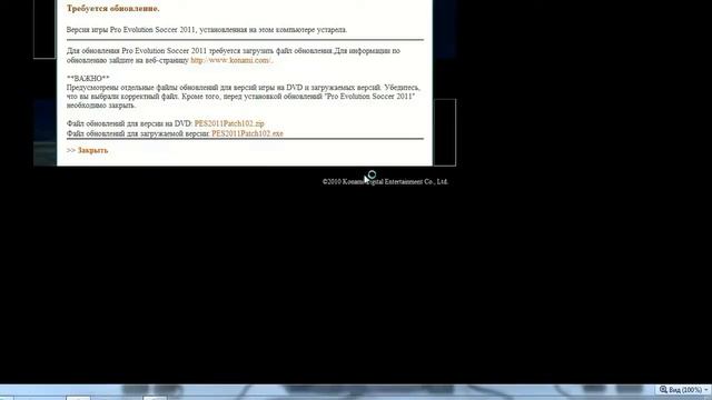 Видеоурок - Установка PES и регистрация на id.konami.net смотреть онлайн