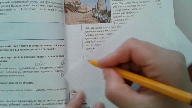 Rus dili. 11sinif. 1bölüm. urok6 смотреть онлайн