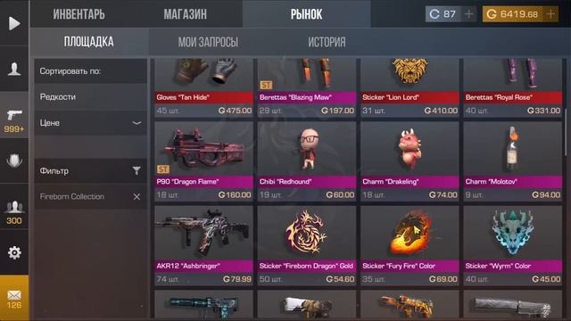 СРОЧНО! ПАСС FIREBORN ВЫШЕЛ НА РЫНОК В СТАНДОФФ 2 ! НОВАЯ КОЛЛЕКЦИЯ ВЫШЛА НА РЫНОК В STANDOFF 2 смотреть онлайн