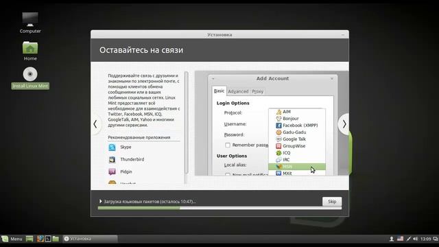 Установка Linux Mint на новый диск смотреть онлайн