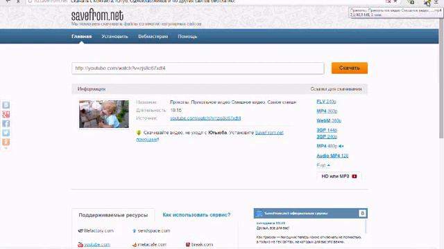 видео урок как скачать с youtube быстро и бесплатно смотреть онлайн