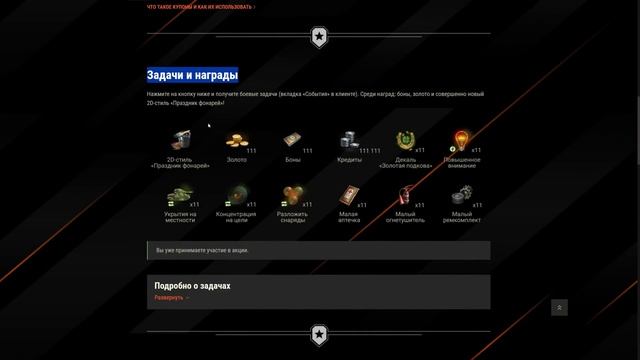 Минус Имба - Акции Черной Пятницы 11.11 - Новости Протанки смотреть онлайн