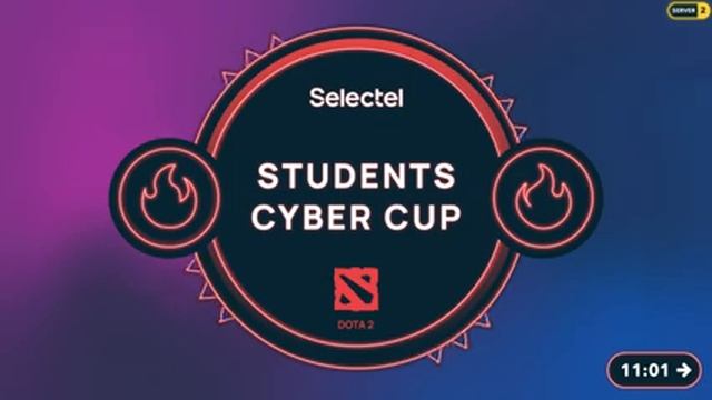 [server 2] Selectel Students Cyber Cup | DOTA 2 | Playoff смотреть онлайн