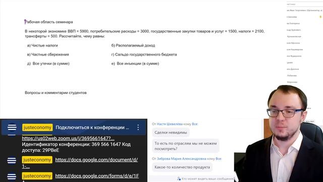БПС213 ДОЦ Экономика Макроэкономика Семинар 10 (2) смотреть онлайн