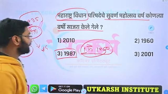 पुरवठा निरीक्षक राज्य | उत्पादन शुल्क भरती | Part 6 | Abuj Patil | #purvatha #stateexcise #geograph