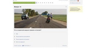 БИЛЕТ 15 категория A и B || ПДД 2023  Подробно разбор билетов пдд 2023