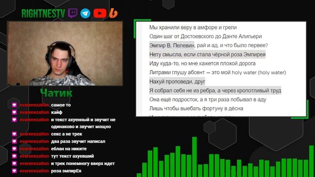 Pyrokinesis - Black Roze X Red Roze (реакция и разбор)