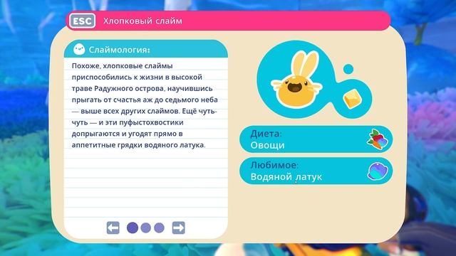 Slime Rancher 2 ОГРОМНЫЙ НОВЫЙ ОСТРОВ. НОВЫЕ СЛАЙМЫ. НОВОЕ ПРИКЛЮЧЕНИЕ #1 смотреть онлайн