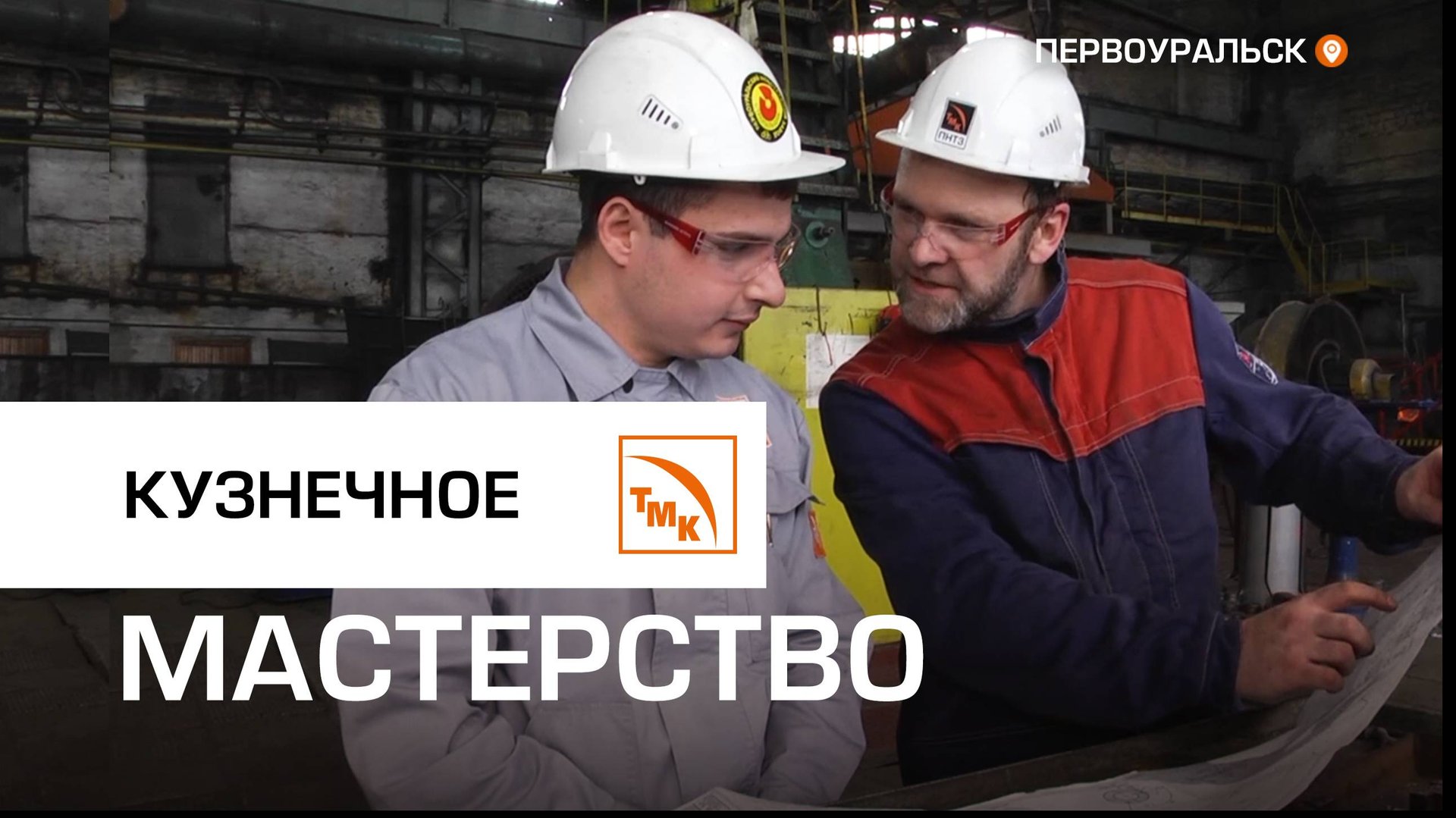 Кузнечное мастерство смотреть онлайн