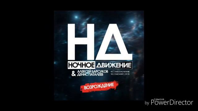 5sta Family - Вместе Мы (KD Division & Project 5.19 Remix)