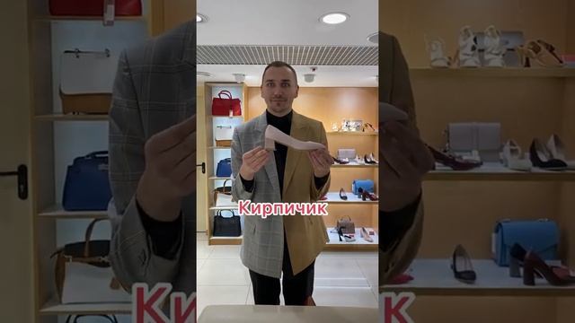 Виды каблуков ?#shorts смотреть онлайн