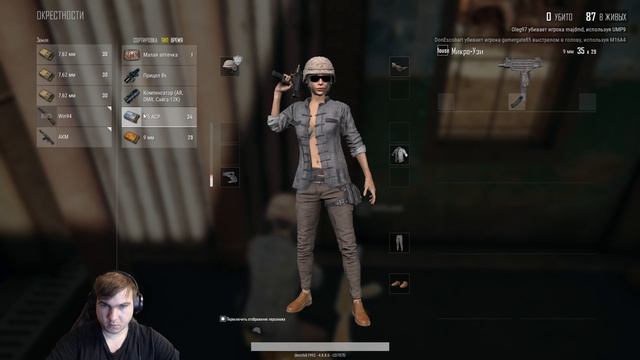 pubg учимся смотреть онлайн