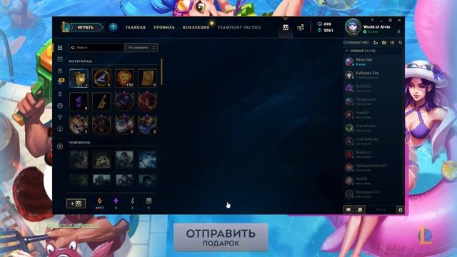 Бешеная Сушка 2019 Открытие Сундуков Шедевров League of Legends смотреть онлайн