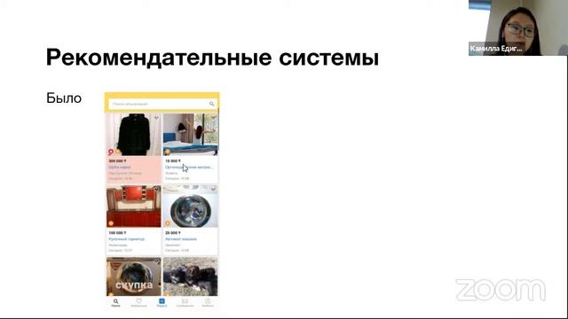 ML Meetup Online | 17.03.2021 смотреть онлайн