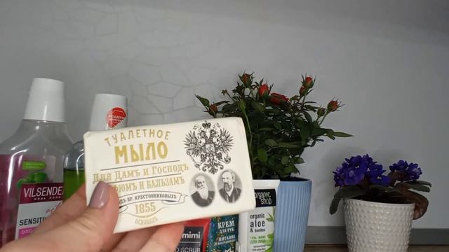 Бюджетные и уходовые средства на сентябрь 2021.(паста, мыло, шампуни, маски, крема и др.) смотреть онлайн