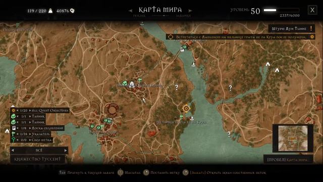 The Witcher 3 Встреча с Шани 18+ 2019 11 16 23 27 04 смотреть онлайн